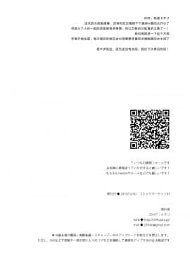 [23.4ド (イチリ)] ボクの理想の異世界生活7 [中国翻訳] [DL版]_031