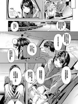 [みかわや] セカンド ブライダル (COMIC アンスリウム 2019年6月号) [中国翻訳] [DL版]_02