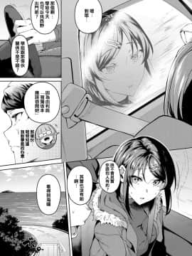 [みかわや] セカンド ブライダル (COMIC アンスリウム 2019年6月号) [中国翻訳] [DL版]_03