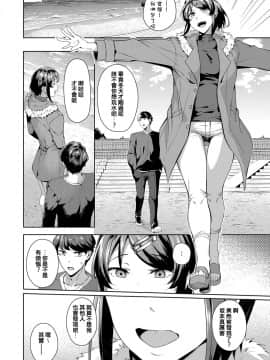 [みかわや] セカンド ブライダル (COMIC アンスリウム 2019年6月号) [中国翻訳] [DL版]_04