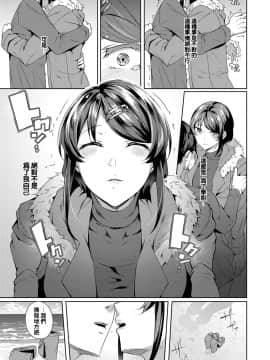 [みかわや] セカンド ブライダル (COMIC アンスリウム 2019年6月号) [中国翻訳] [DL版]_07