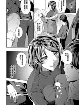 [みかわや] セカンド ブライダル (COMIC アンスリウム 2019年6月号) [中国翻訳] [DL版]_08