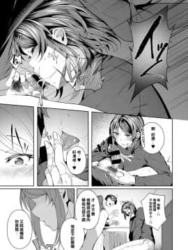[みかわや] セカンド ブライダル (COMIC アンスリウム 2019年6月号) [中国翻訳] [DL版]_13