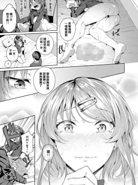 [みかわや] セカンド ブライダル (COMIC アンスリウム 2019年6月号) [中国翻訳] [DL版]_21