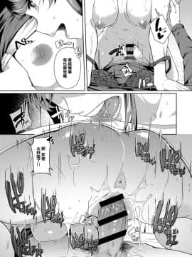 [みかわや] セカンド ブライダル (COMIC アンスリウム 2019年6月号) [中国翻訳] [DL版]_23