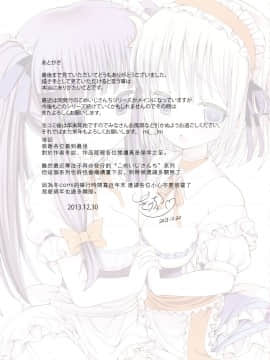 [Kanade汉化组] (C85) [難民ふぇすてぃばる (ぎヴちょこ)] 東方メイドクンペロ計画vol.3 パチュリー＆アリス (東方Project)_24
