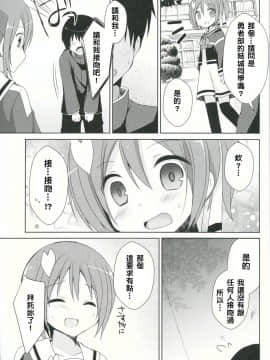[NDJ個人漢化] (サンクリ2015 Winter) [moriQ (森あいり)] 結城●奈とセックスする (結城友奈は勇者である)_04