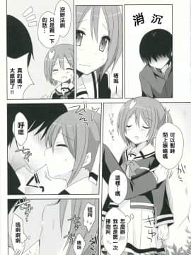 [NDJ個人漢化] (サンクリ2015 Winter) [moriQ (森あいり)] 結城●奈とセックスする (結城友奈は勇者である)_05