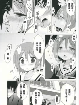 [NDJ個人漢化] (サンクリ2015 Winter) [moriQ (森あいり)] 結城●奈とセックスする (結城友奈は勇者である)_06