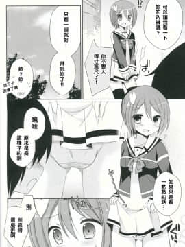 [NDJ個人漢化] (サンクリ2015 Winter) [moriQ (森あいり)] 結城●奈とセックスする (結城友奈は勇者である)_07