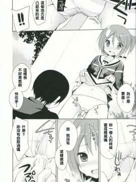 [NDJ個人漢化] (サンクリ2015 Winter) [moriQ (森あいり)] 結城●奈とセックスする (結城友奈は勇者である)_08