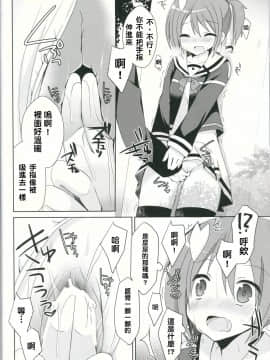 [NDJ個人漢化] (サンクリ2015 Winter) [moriQ (森あいり)] 結城●奈とセックスする (結城友奈は勇者である)_09