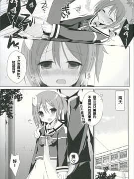 [NDJ個人漢化] (サンクリ2015 Winter) [moriQ (森あいり)] 結城●奈とセックスする (結城友奈は勇者である)_10