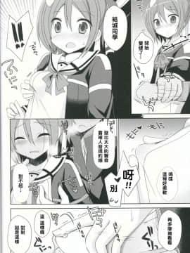 [NDJ個人漢化] (サンクリ2015 Winter) [moriQ (森あいり)] 結城●奈とセックスする (結城友奈は勇者である)_11