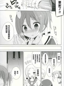[NDJ個人漢化] (サンクリ2015 Winter) [moriQ (森あいり)] 結城●奈とセックスする (結城友奈は勇者である)_12