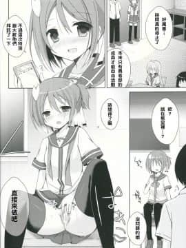 [NDJ個人漢化] (サンクリ2015 Winter) [moriQ (森あいり)] 結城●奈とセックスする (結城友奈は勇者である)_13