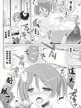 [NDJ個人漢化] (サンクリ2015 Winter) [moriQ (森あいり)] 結城●奈とセックスする (結城友奈は勇者である)_17