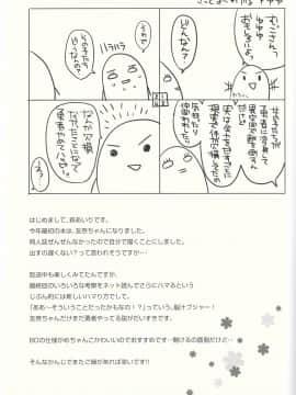 [NDJ個人漢化] (サンクリ2015 Winter) [moriQ (森あいり)] 結城●奈とセックスする (結城友奈は勇者である)_20