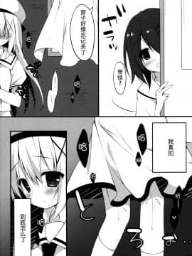 [脸肿汉化组] (とら祭り2015) [Public bath (いずみゆひな)] ひみつの教室 (ご注文はうさぎですか?)_13
