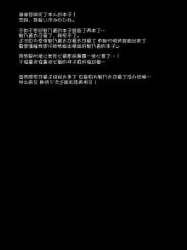[脸肿汉化组] (とら祭り2015) [Public bath (いずみゆひな)] ひみつの教室 (ご注文はうさぎですか?)_15