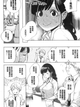 [風的工房][ヘリを] やみつきフェロモン 欲罷不能性愛費洛蒙_110