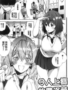 [風的工房][ヘリを] やみつきフェロモン 欲罷不能性愛費洛蒙_163