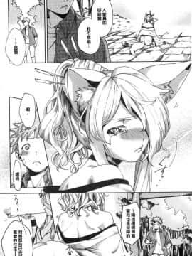 [風的工房][ヘリを] やみつきフェロモン 欲罷不能性愛費洛蒙_222