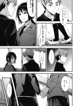 (成年コミック) [雑誌] コミックホットミルク 2020年2月号 [DL版]_014