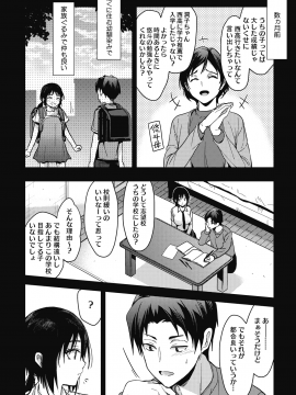 (成年コミック) [雑誌] コミックホットミルク 2020年2月号 [DL版]_015