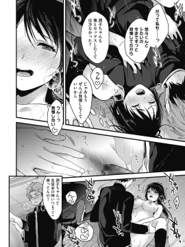 (成年コミック) [雑誌] コミックホットミルク 2020年2月号 [DL版]_027