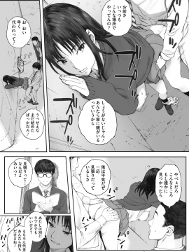 (成年コミック) [雑誌] コミックホットミルク 2020年2月号 [DL版]_037