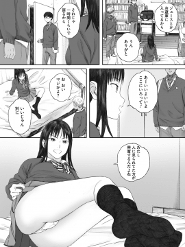 (成年コミック) [雑誌] コミックホットミルク 2020年2月号 [DL版]_047