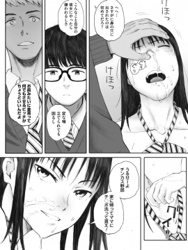 (成年コミック) [雑誌] コミックホットミルク 2020年2月号 [DL版]_053