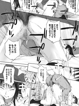 (成年コミック) [雑誌] コミックホットミルク 2020年2月号 [DL版]_057