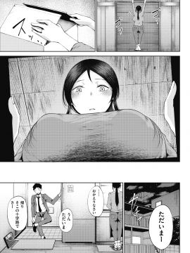 (成年コミック) [雑誌] コミックホットミルク 2020年2月号 [DL版]_062