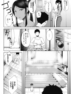 (成年コミック) [雑誌] コミックホットミルク 2020年2月号 [DL版]_063