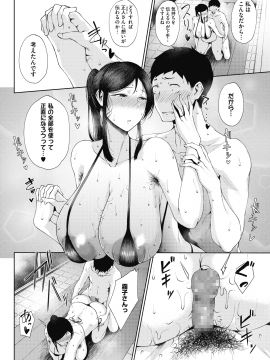 (成年コミック) [雑誌] コミックホットミルク 2020年2月号 [DL版]_071