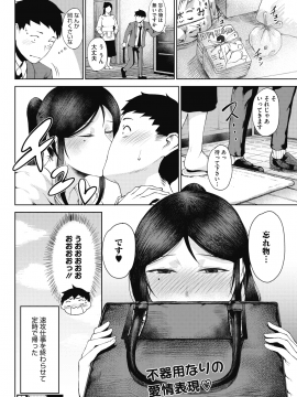 (成年コミック) [雑誌] コミックホットミルク 2020年2月号 [DL版]_083