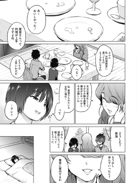 (成年コミック) [雑誌] コミックホットミルク 2020年2月号 [DL版]_088