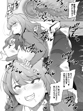 (成年コミック) [雑誌] コミックホットミルク 2020年2月号 [DL版]_103