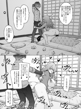 (成年コミック) [雑誌] コミックホットミルク 2020年2月号 [DL版]_106