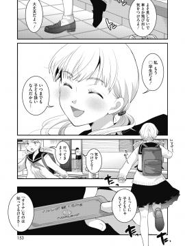 (成年コミック) [雑誌] コミックホットミルク 2020年2月号 [DL版]_136