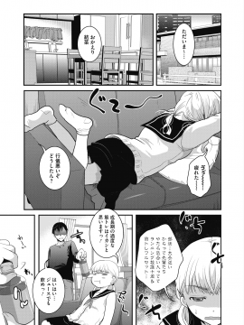 (成年コミック) [雑誌] コミックホットミルク 2020年2月号 [DL版]_138