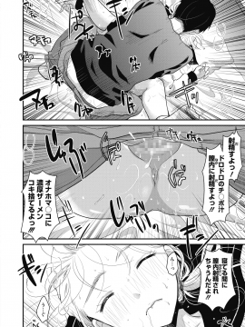 (成年コミック) [雑誌] コミックホットミルク 2020年2月号 [DL版]_147