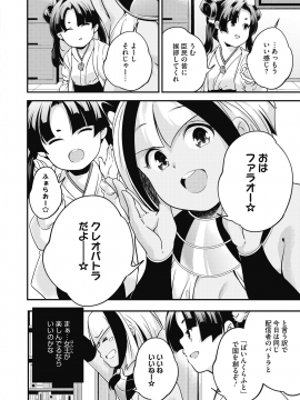 (成年コミック) [雑誌] コミックホットミルク 2020年2月号 [DL版]_153