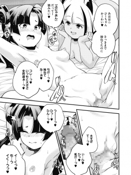 (成年コミック) [雑誌] コミックホットミルク 2020年2月号 [DL版]_166