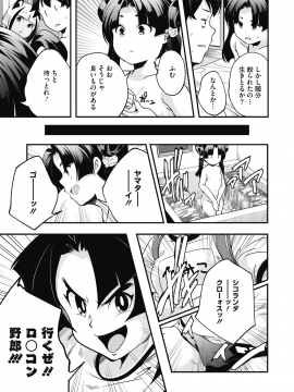 (成年コミック) [雑誌] コミックホットミルク 2020年2月号 [DL版]_176