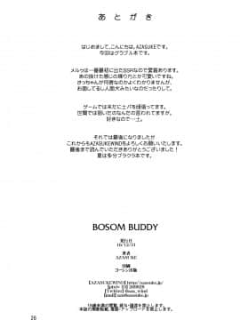 [沒有漢化] (C91) [AZASUKE WIND (AZASUKE)] BOSOM BUDDY (グランブルーファンタジー)_26