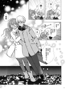 [瑞树汉化组] [落童 (AQUI)] メリーアイラブユー_09
