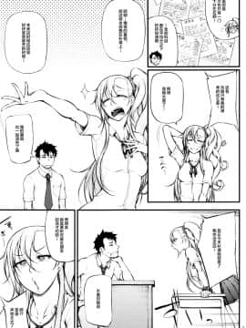 [丧尸×无毒汉化] (C93) [大きな器 (新井大器)] ドラスティックサマーバケーション_04
